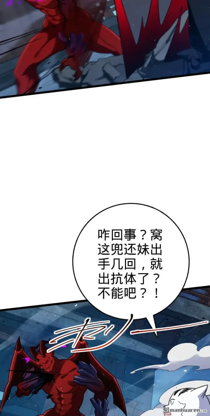 《大王饶命》第901回 正面战：失利！意识干扰图29