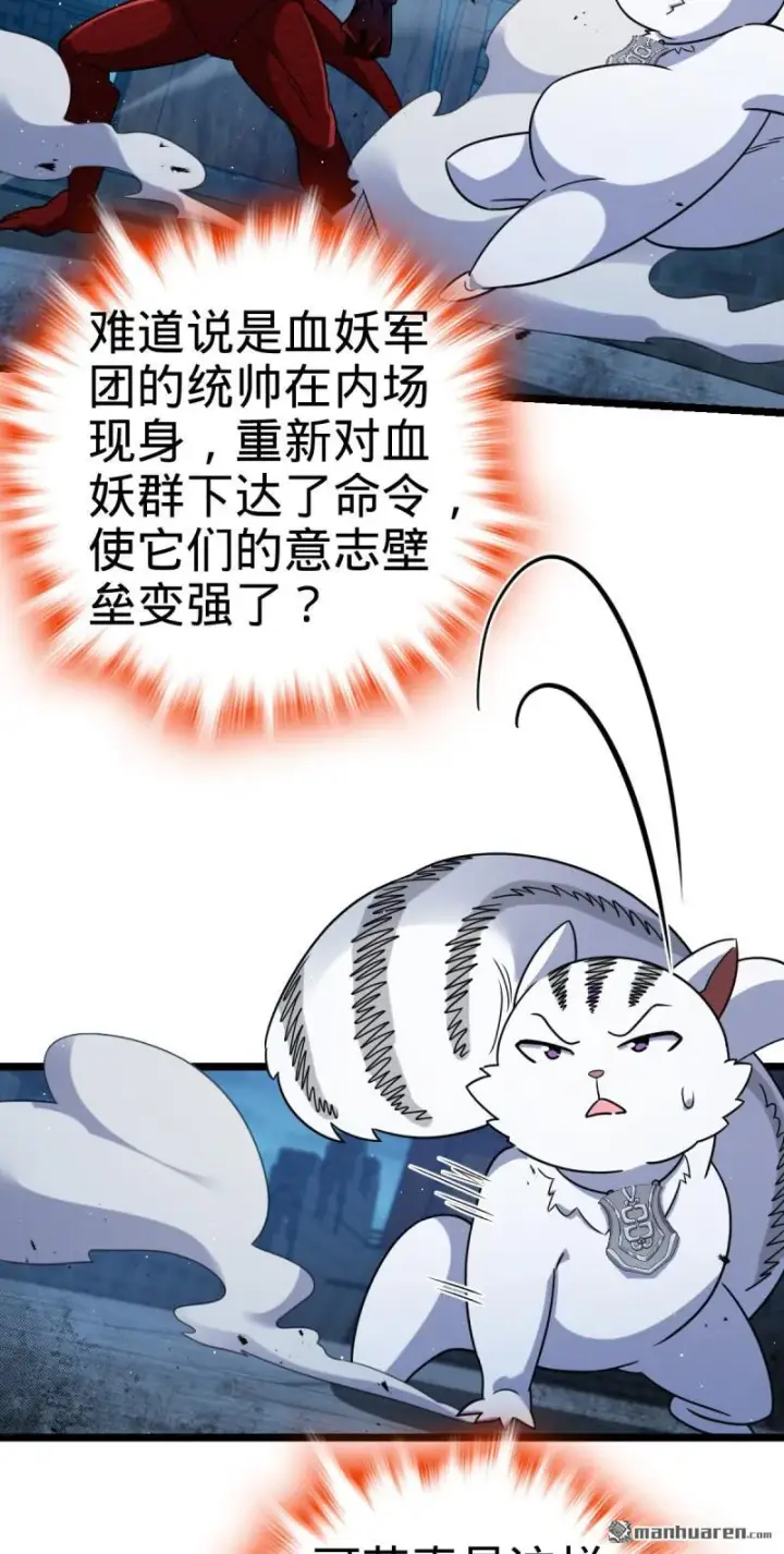《大王饶命》第901回 正面战：失利！意识干扰图30