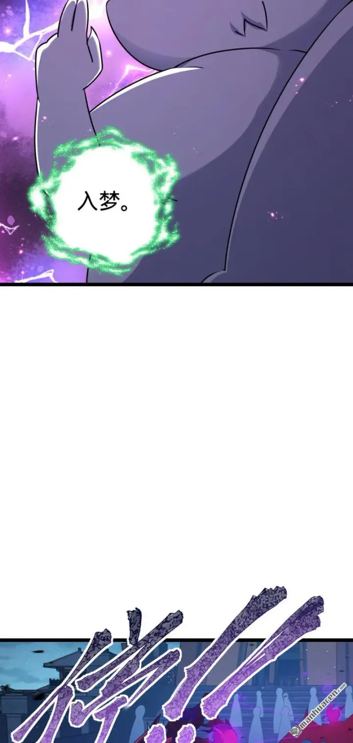 《大王饶命》第901回 正面战：失利！意识干扰图7