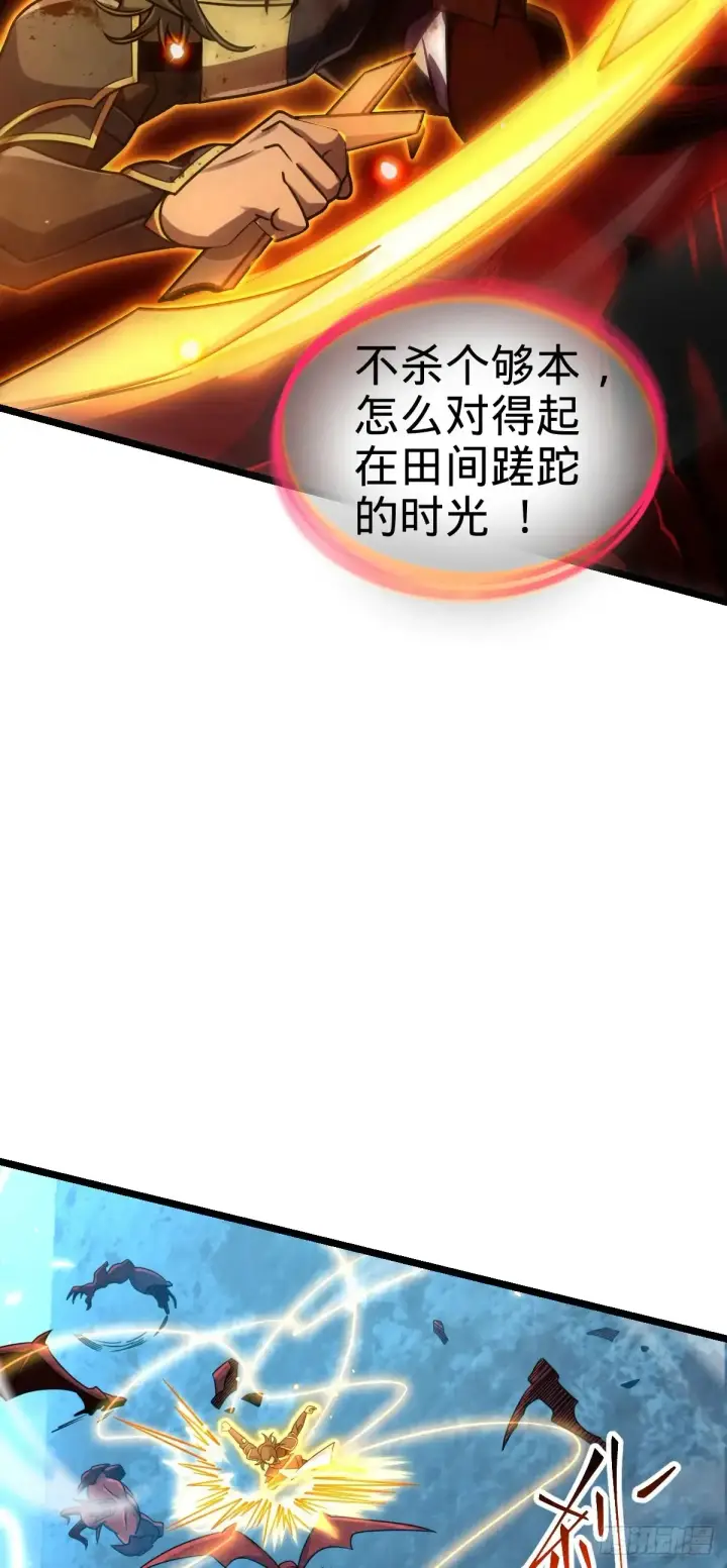 《大王饶命》902 死守最后的荣耀图20