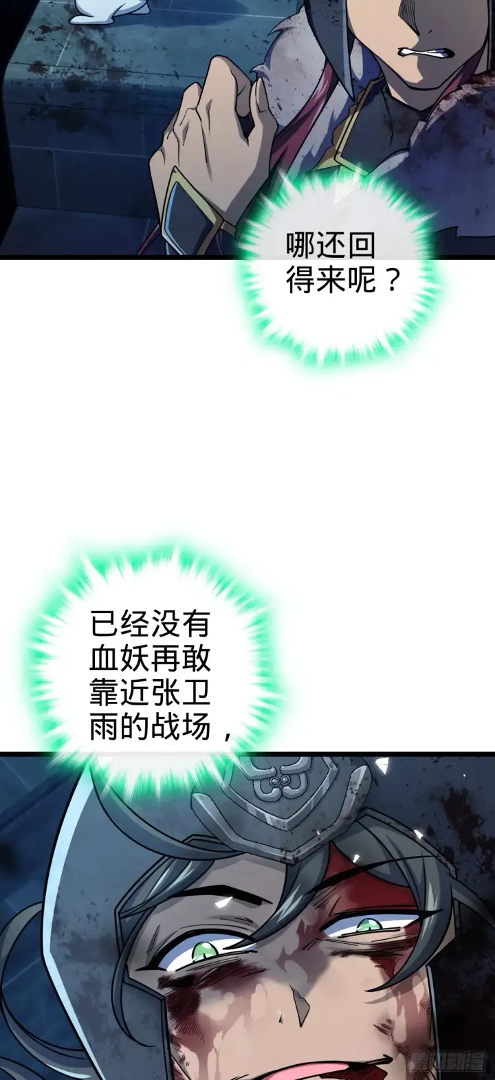 《大王饶命》902 死守最后的荣耀图33
