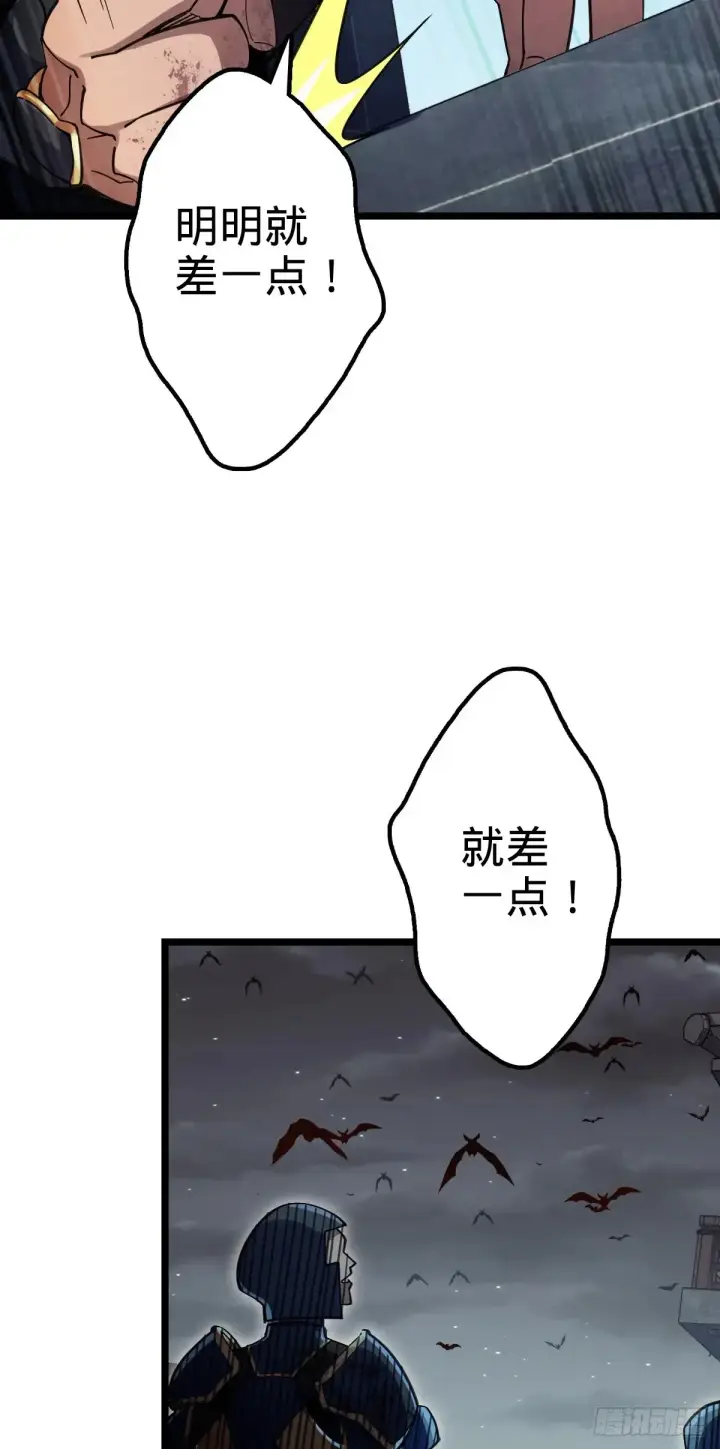 《大王饶命》902 死守最后的荣耀图4