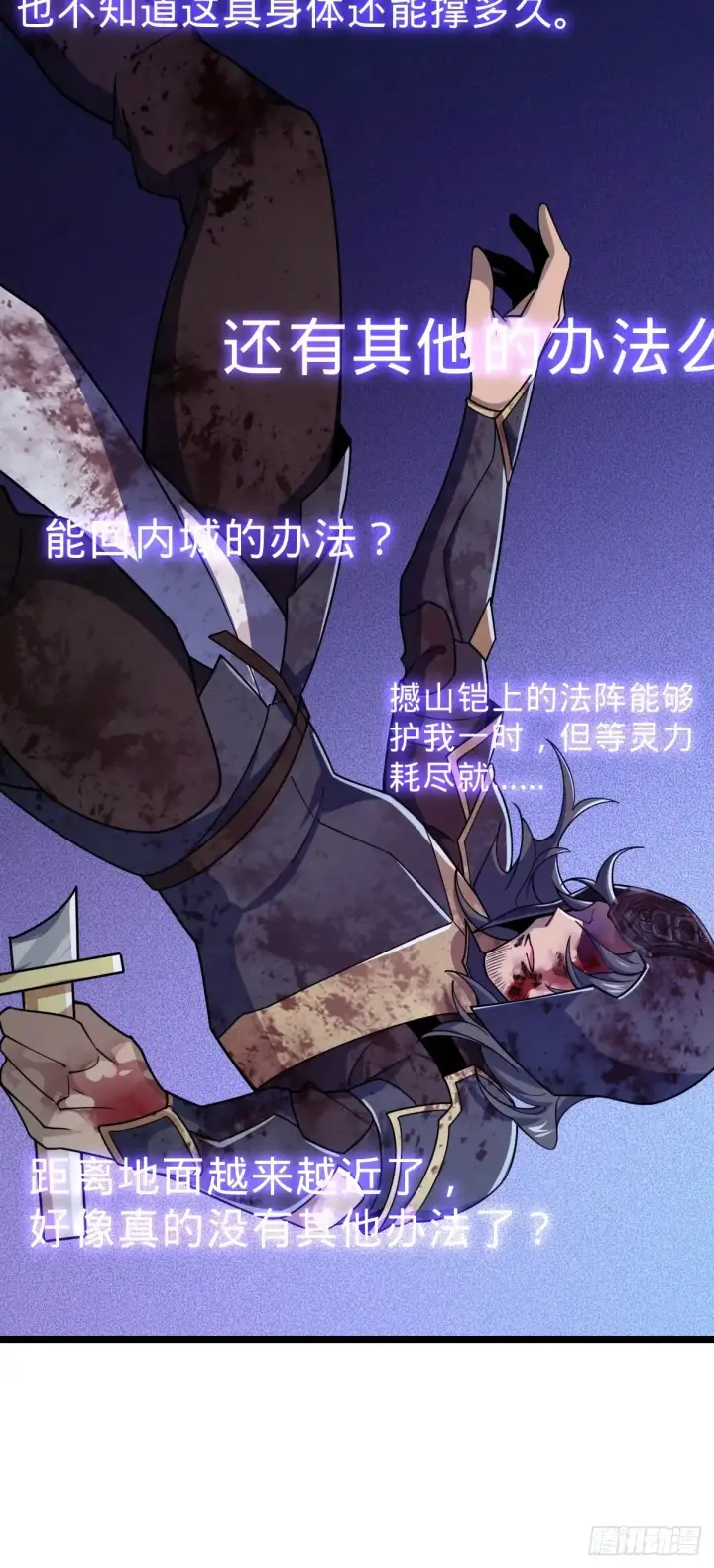 《大王饶命》902 死守最后的荣耀图40