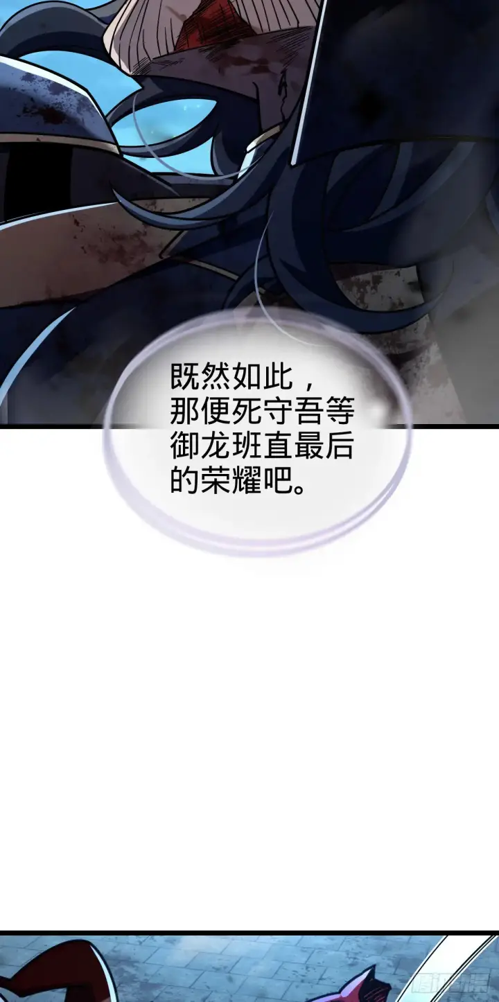 《大王饶命》902 死守最后的荣耀图51