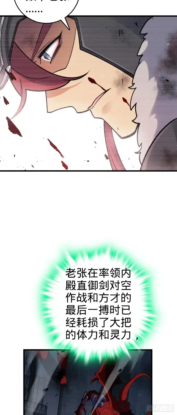 《大王饶命》903 吾之荣耀，已经回归图16