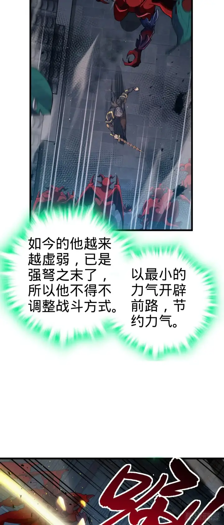 《大王饶命》903 吾之荣耀，已经回归图17
