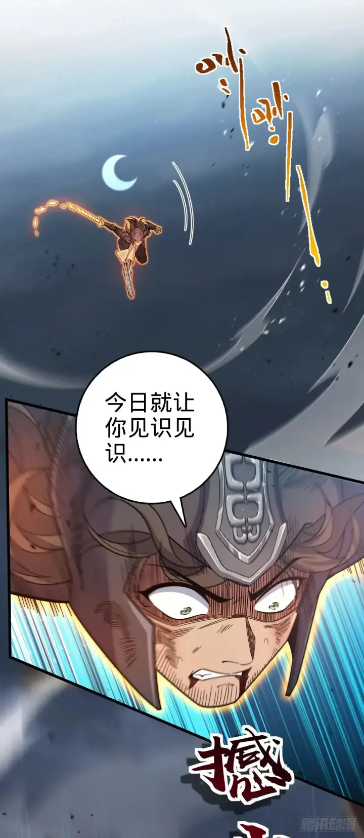 《大王饶命》903 吾之荣耀，已经回归图36