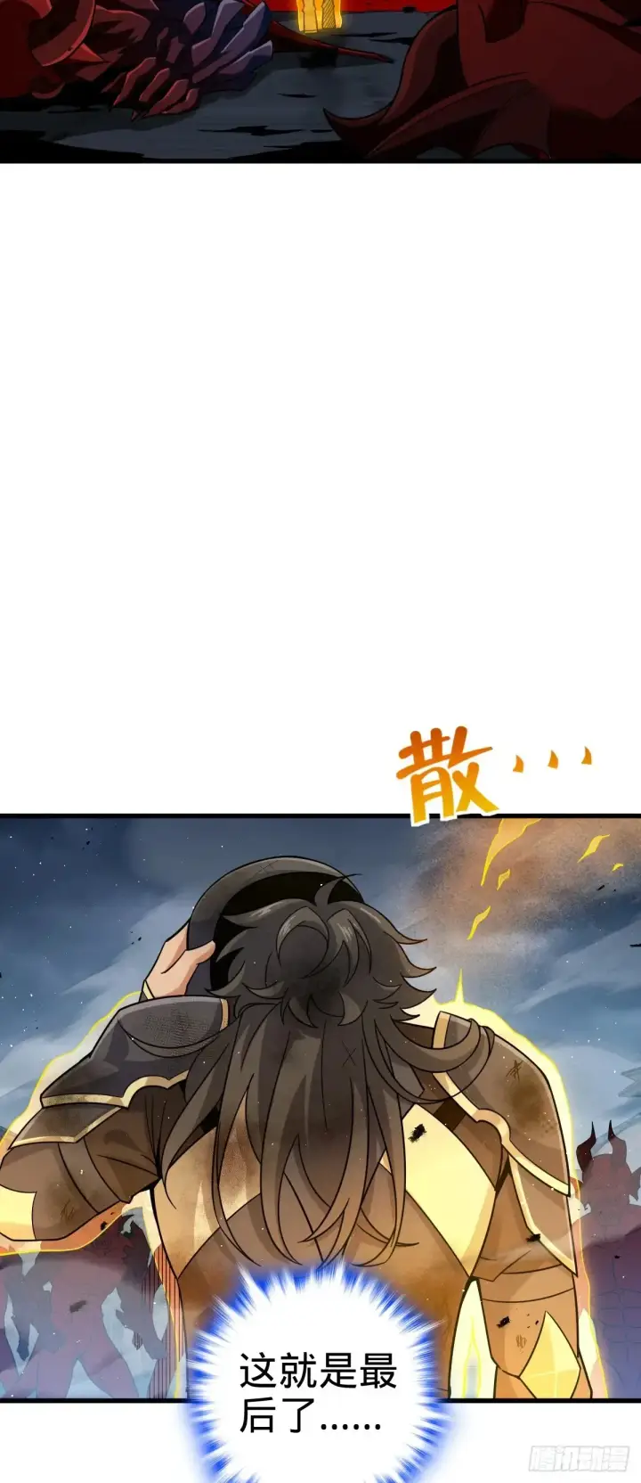 《大王饶命》903 吾之荣耀，已经回归图46