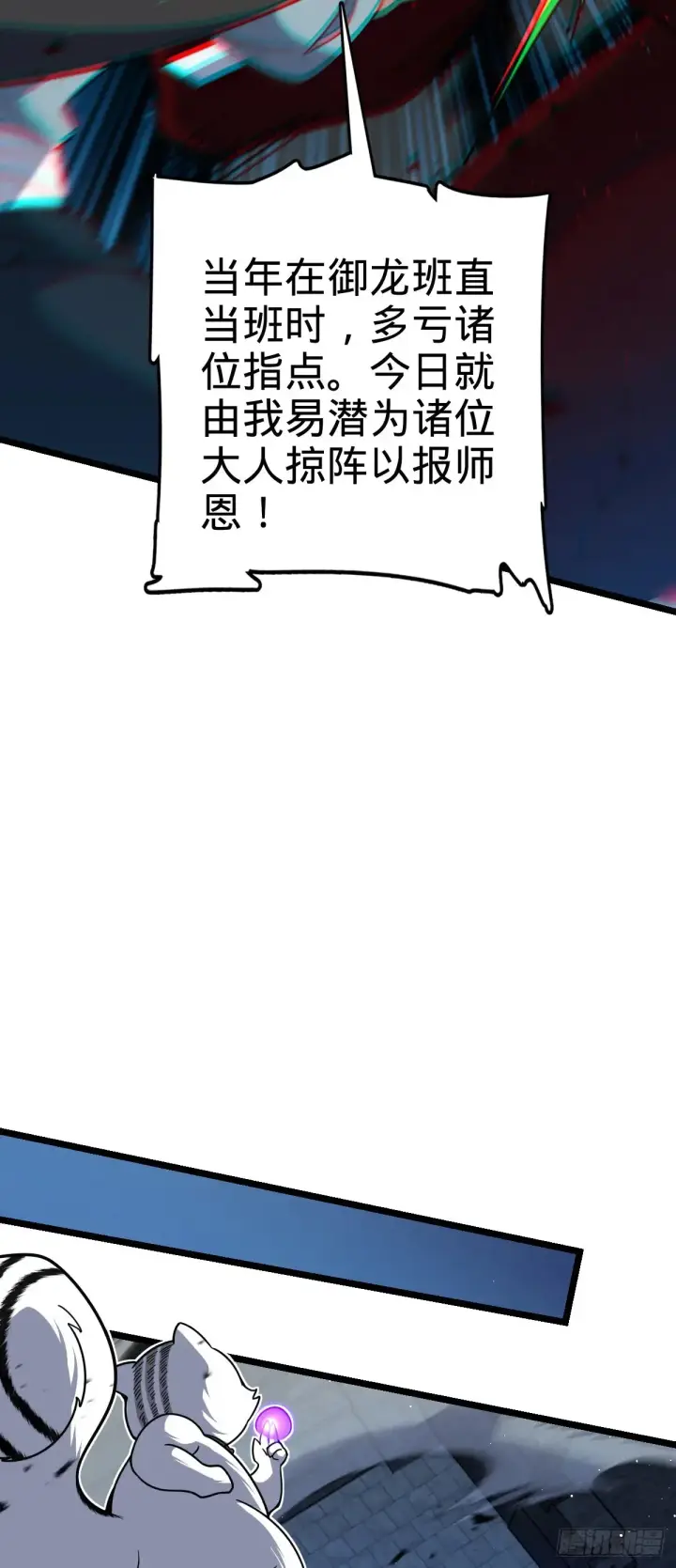 《大王饶命》904 奇袭战场：幕后的青空图26