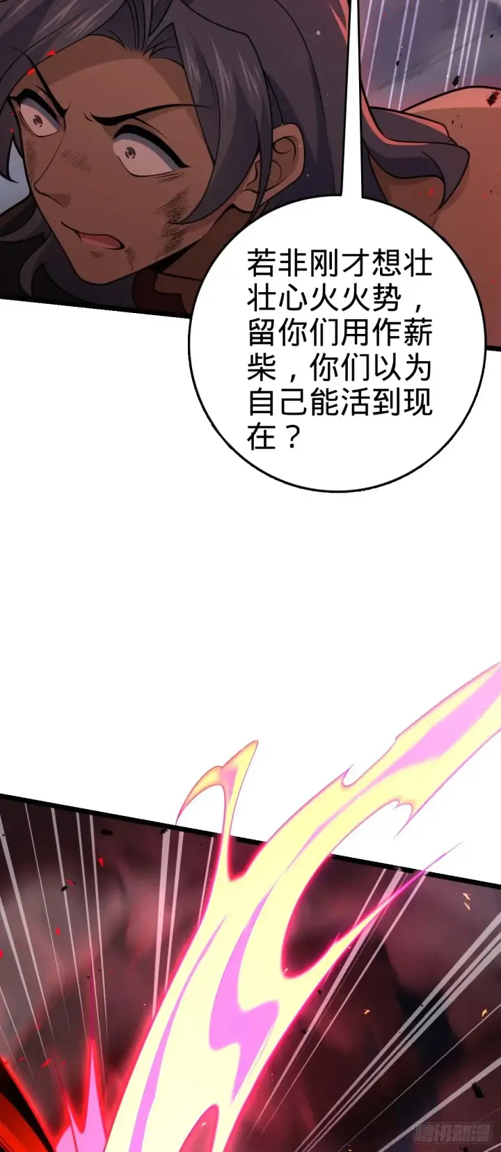 《大王饶命》904 奇袭战场：幕后的青空图54