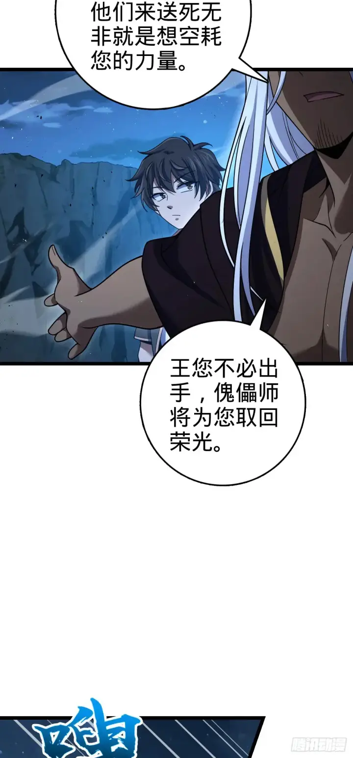 《大王饶命》905 奇袭战场：歼灭图16