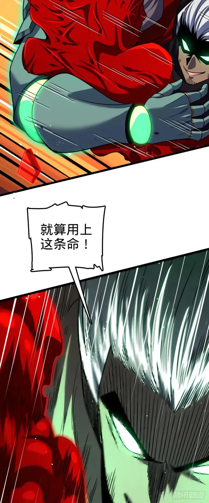 《大王饶命》905 奇袭战场：歼灭图41
