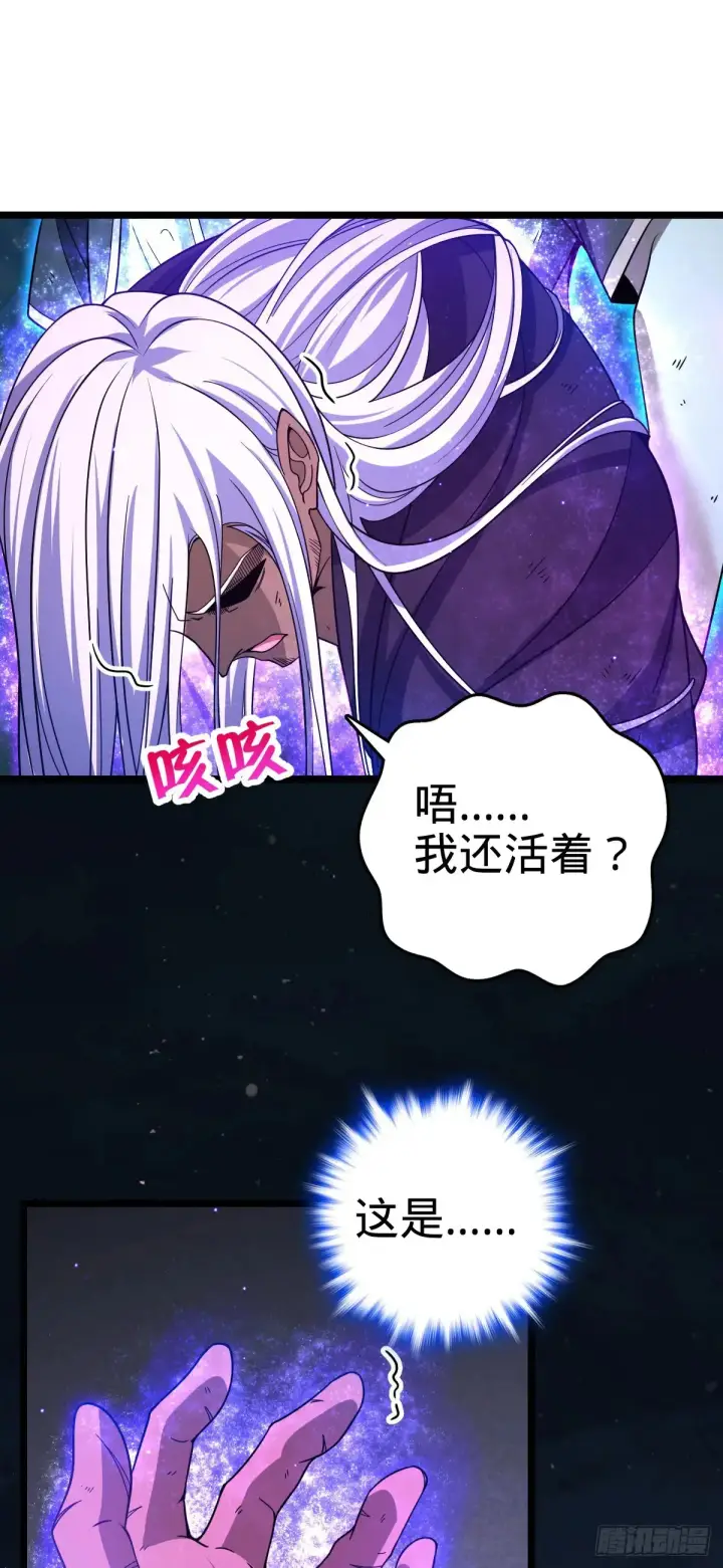 《大王饶命》905 奇袭战场：歼灭图45
