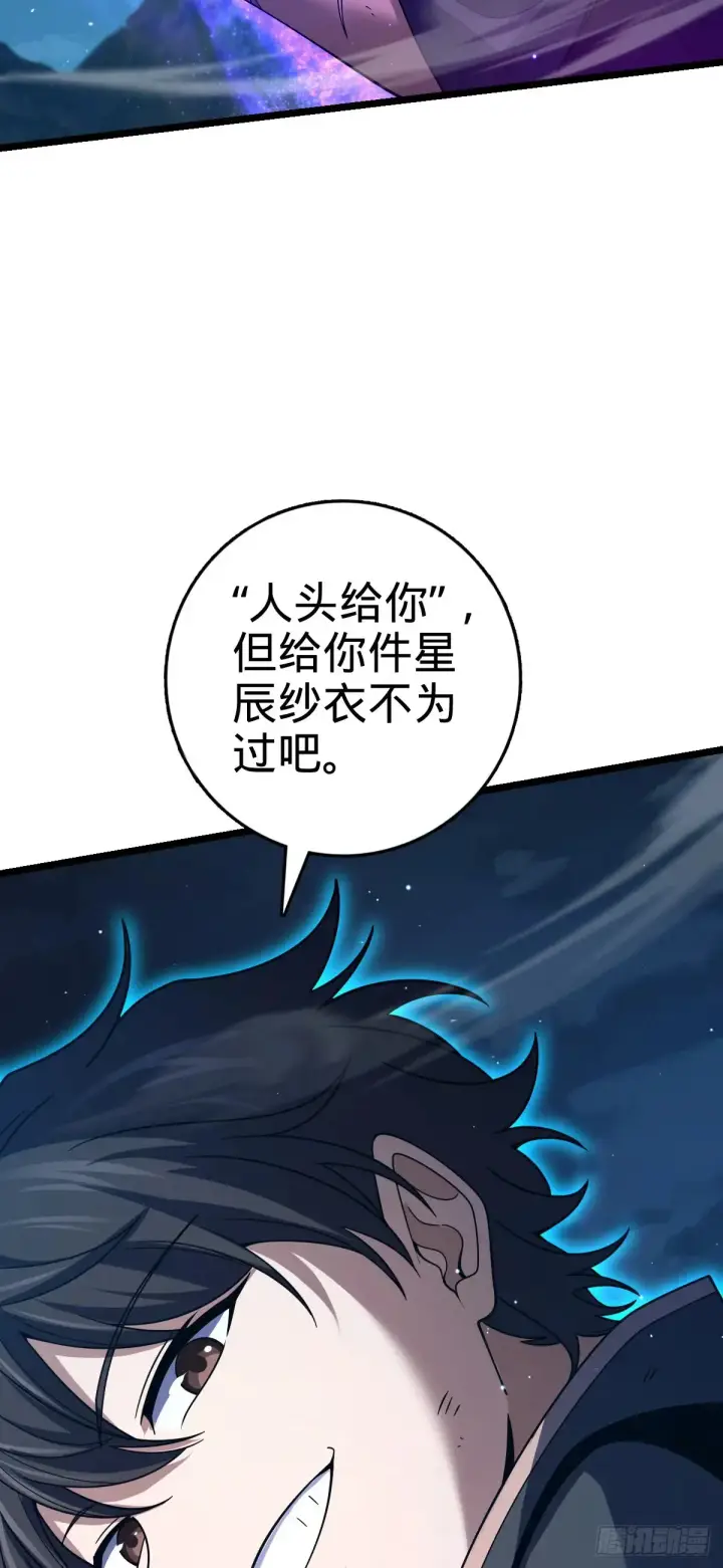 《大王饶命》905 奇袭战场：歼灭图47