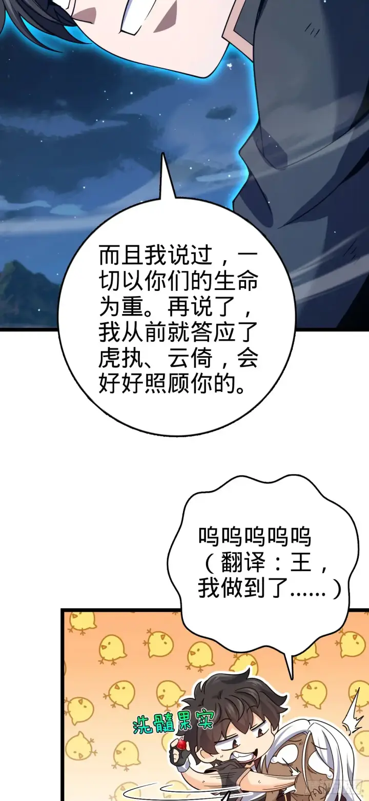 《大王饶命》905 奇袭战场：歼灭图48