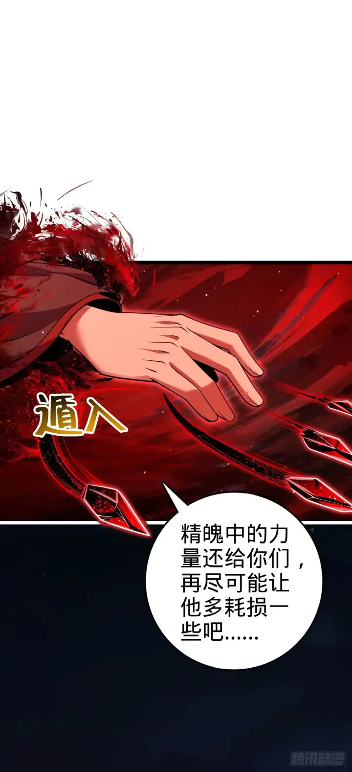 《大王饶命》905 奇袭战场：歼灭图5