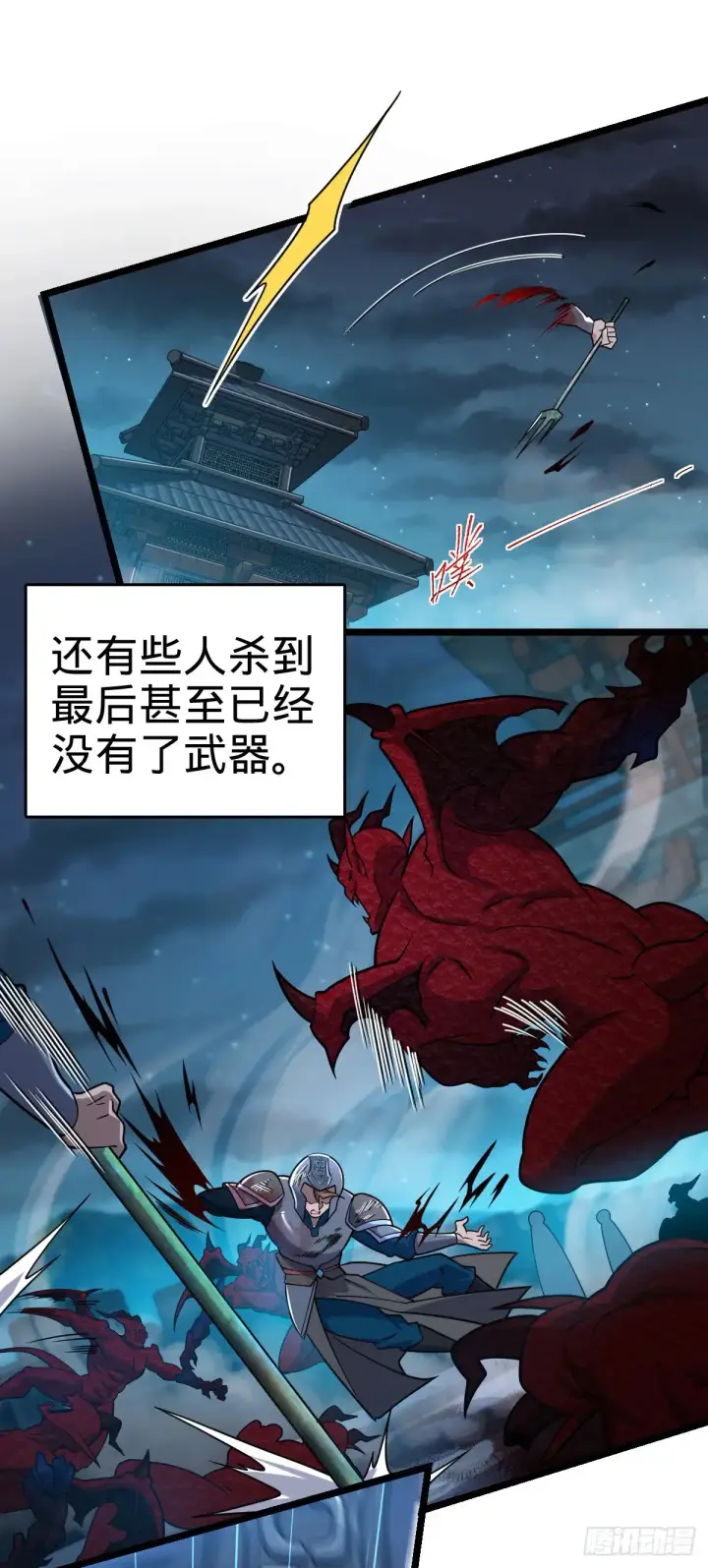 《大王饶命》906 万径人踪灭图16
