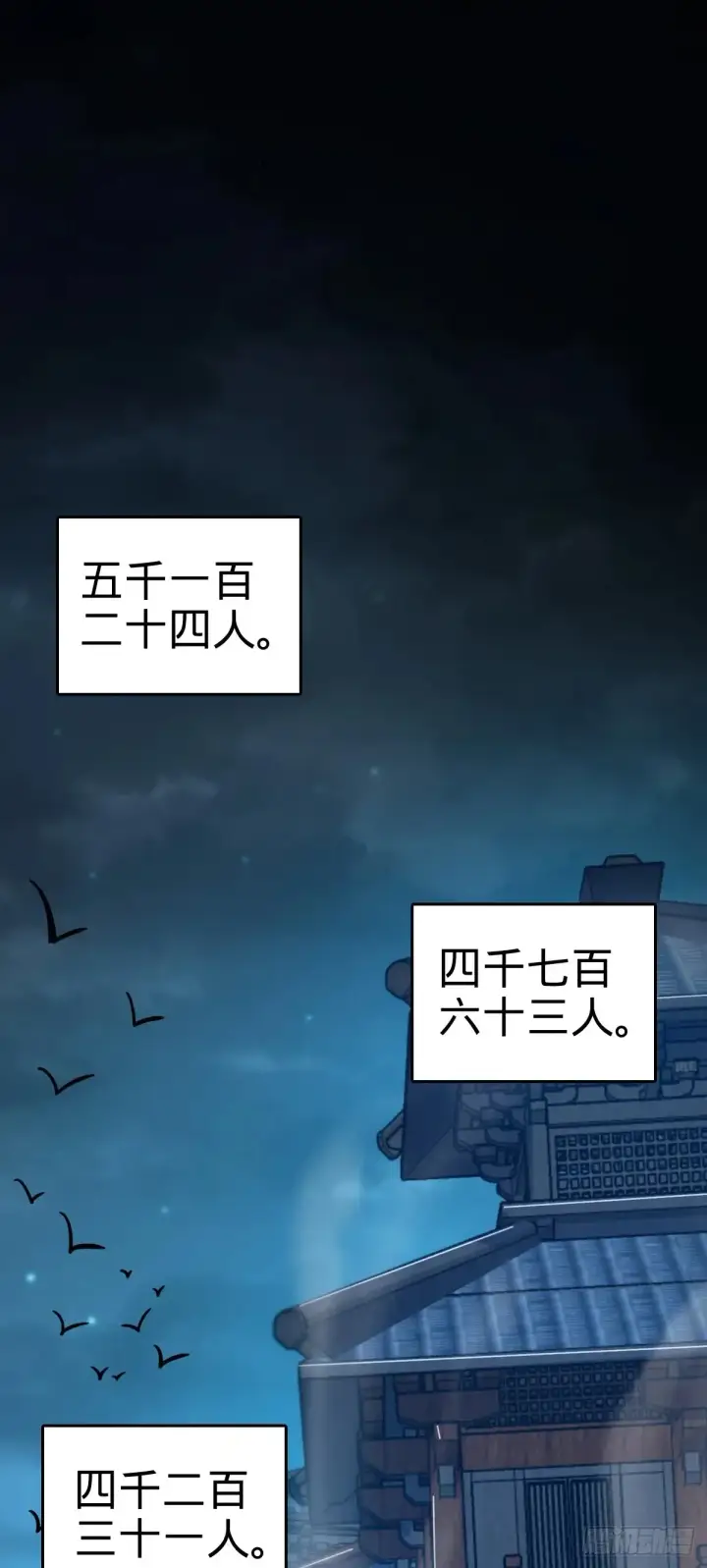 《大王饶命》906 万径人踪灭图32