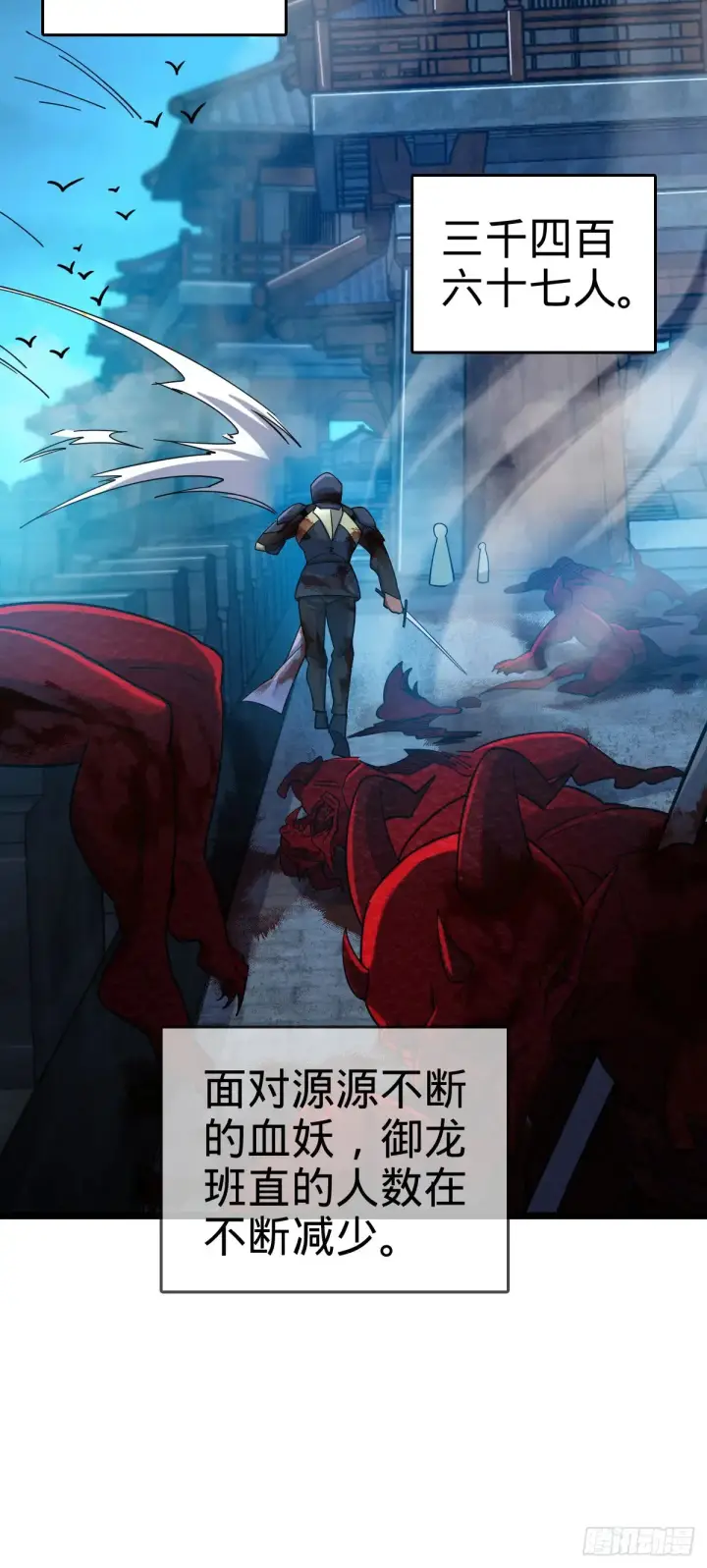 《大王饶命》906 万径人踪灭图33