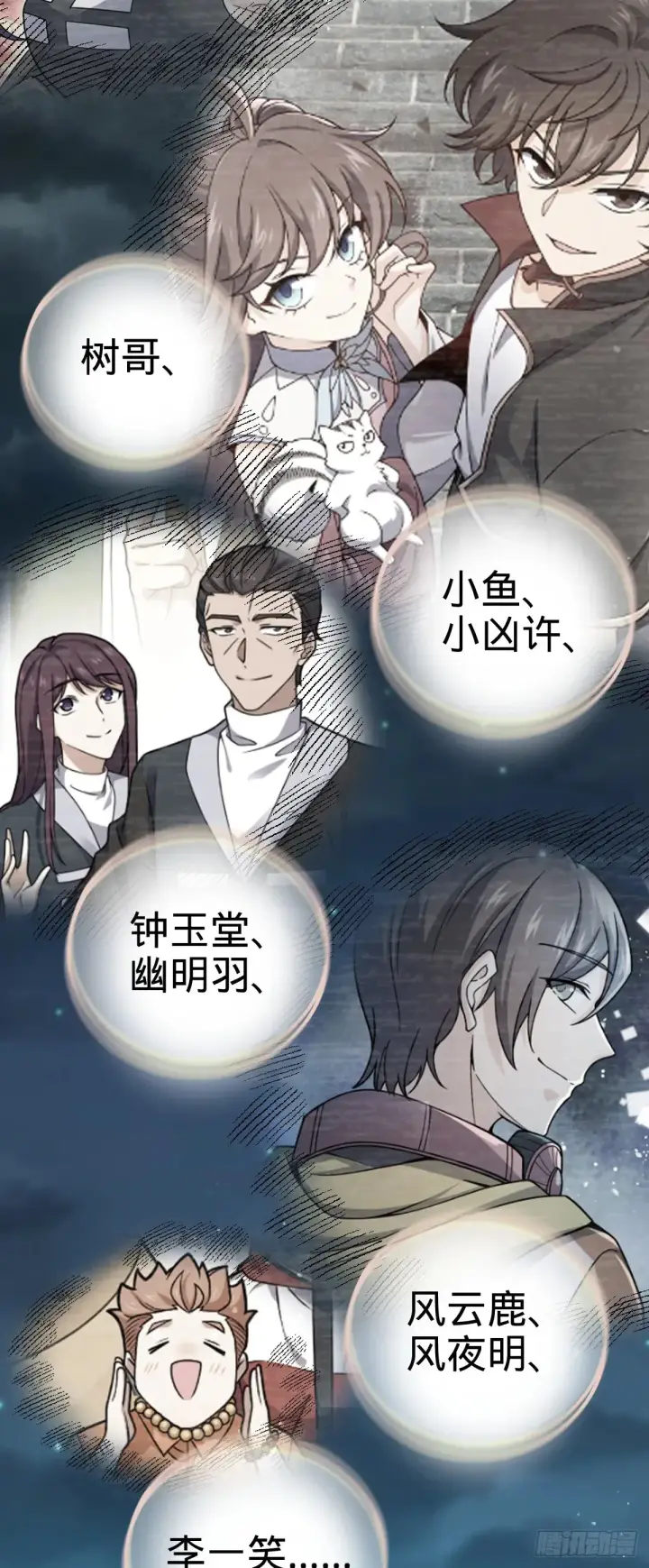 《大王饶命》906 万径人踪灭图43