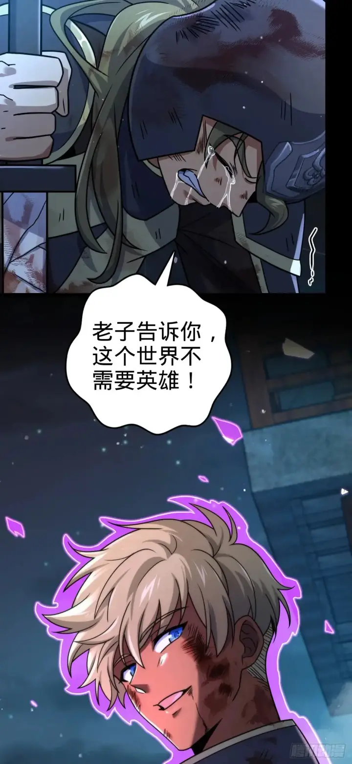 《大王饶命》906 万径人踪灭图48