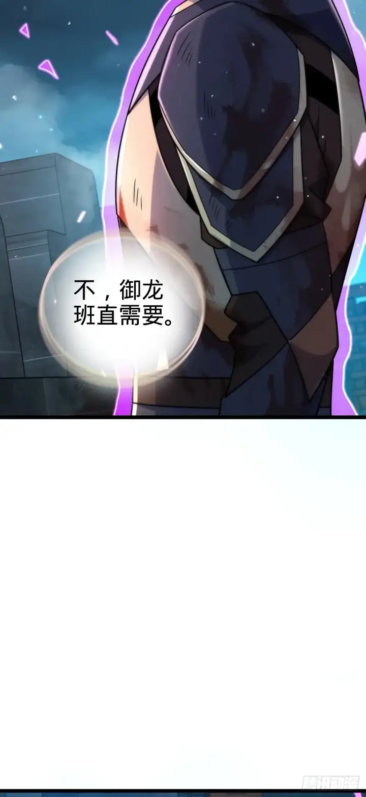 《大王饶命》906 万径人踪灭图49