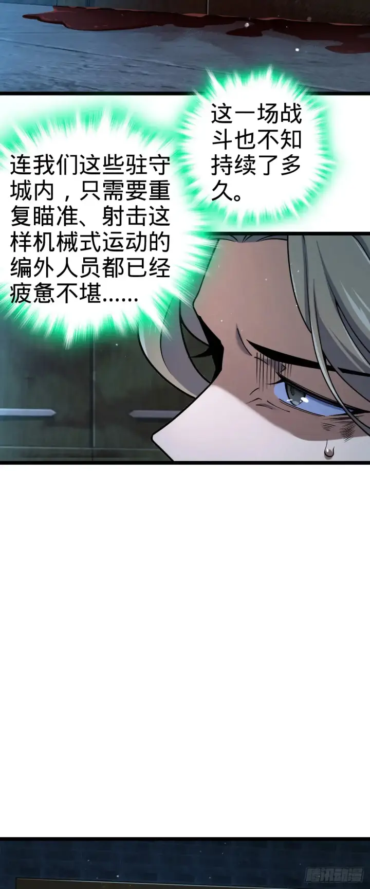 《大王饶命》906 万径人踪灭图5