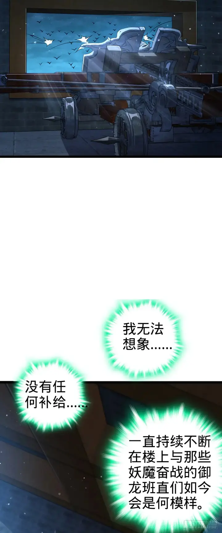 《大王饶命》906 万径人踪灭图6