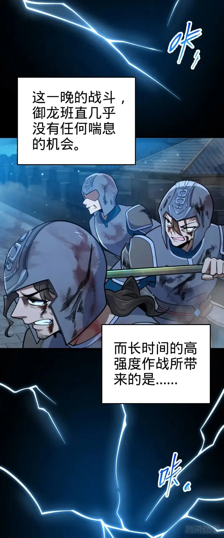 《大王饶命》906 万径人踪灭图9