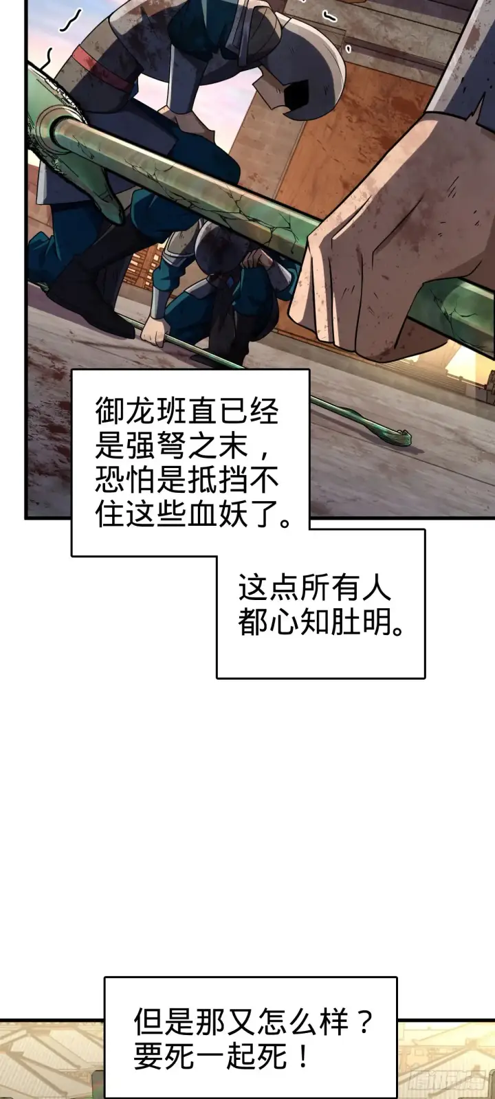 《大王饶命》907 再见，兄弟保重图26