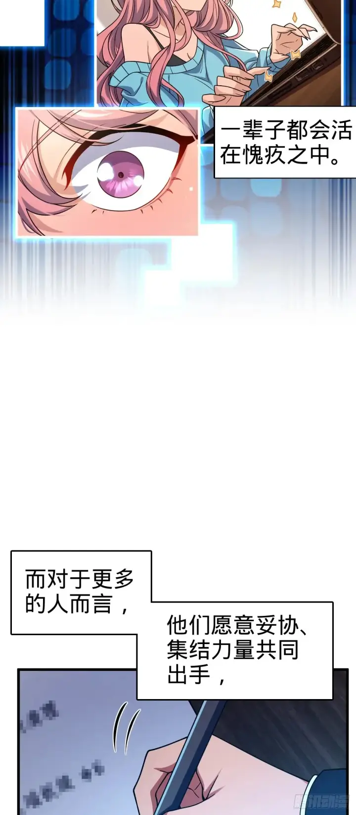 《大王饶命》907 再见，兄弟保重图46