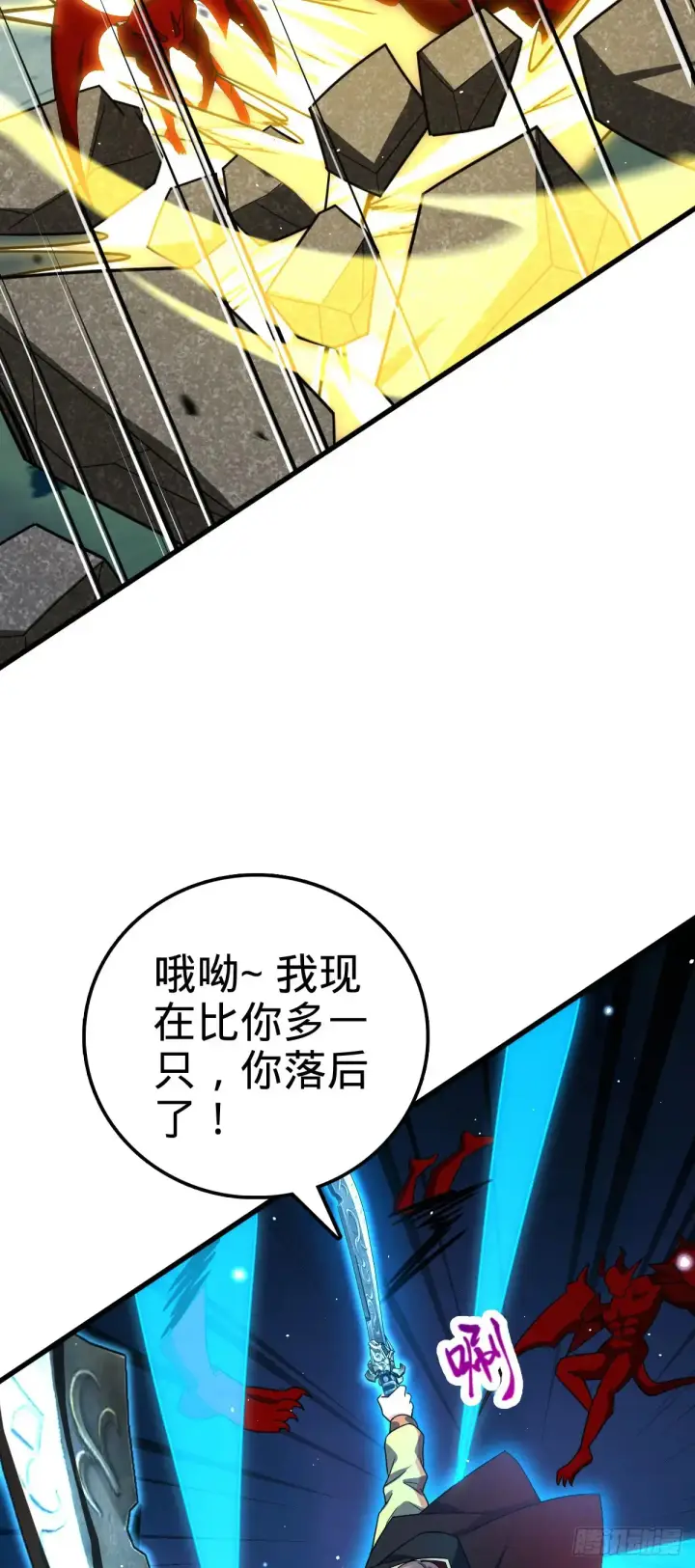 《大王饶命》908 刺杀系傀儡师图18