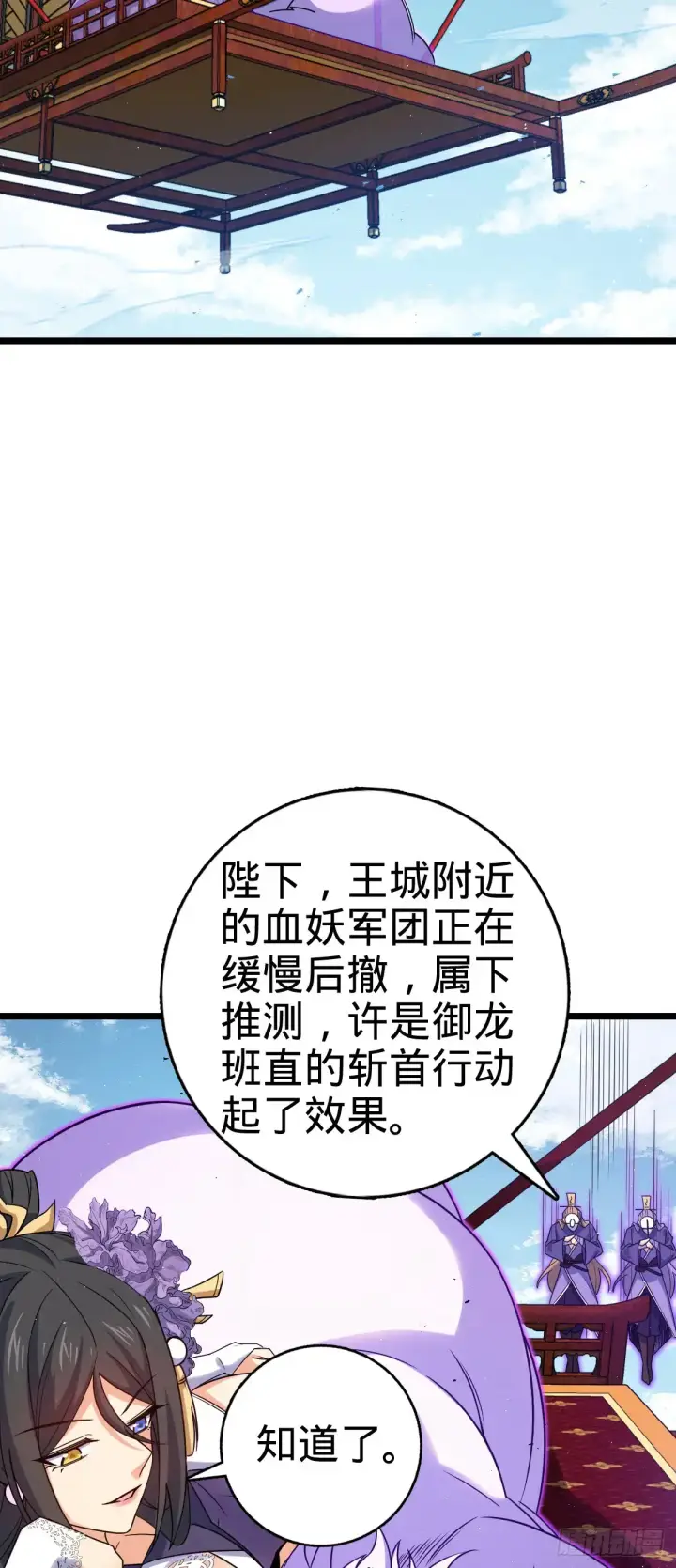 《大王饶命》909 喜怒哀惧爱图17