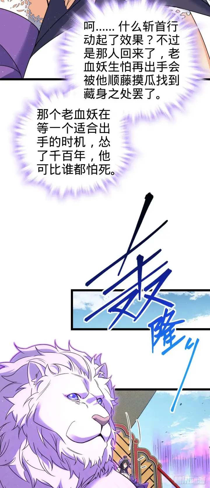 《大王饶命》909 喜怒哀惧爱图19