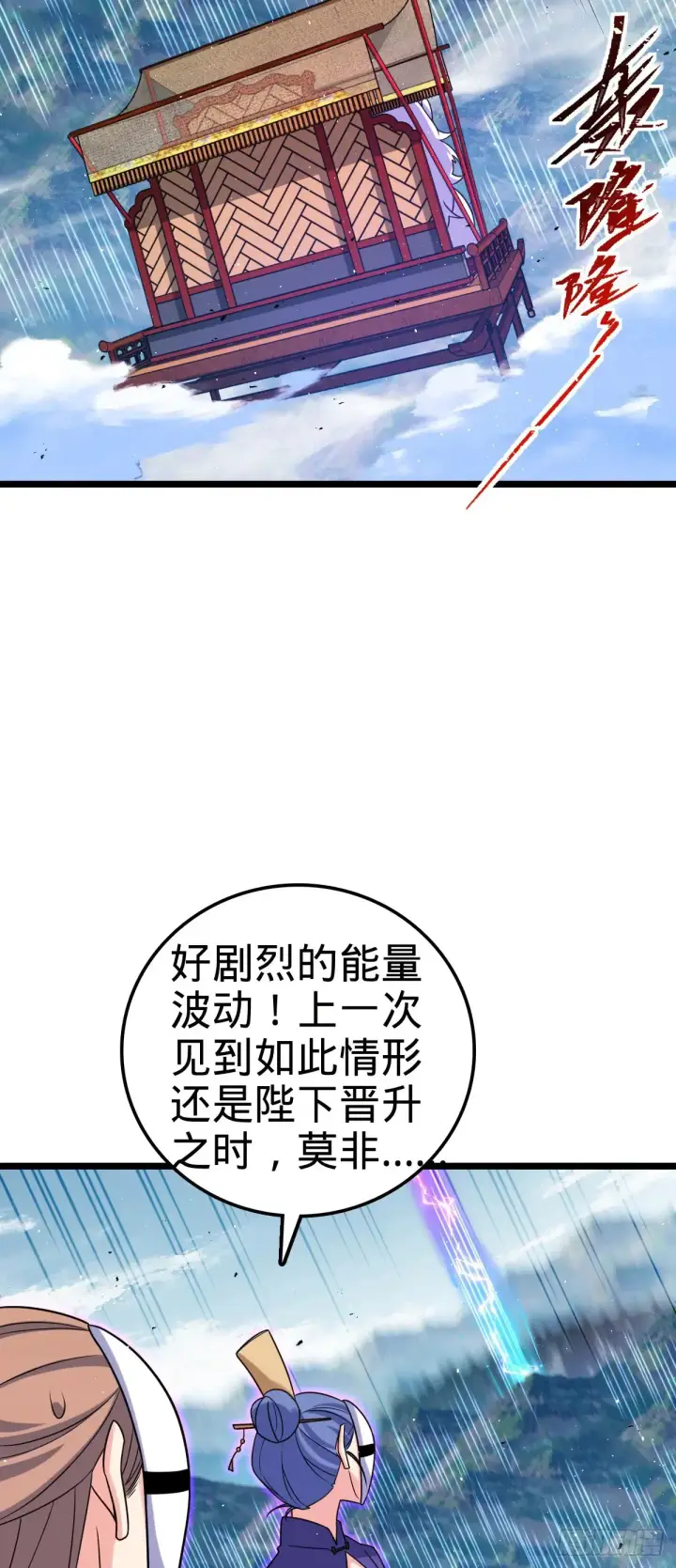 《大王饶命》909 喜怒哀惧爱图21