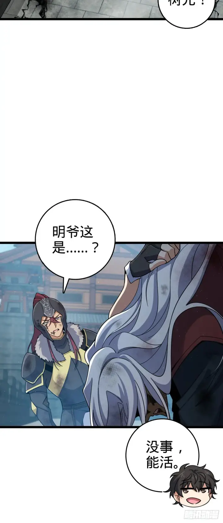《大王饶命》909 喜怒哀惧爱图3