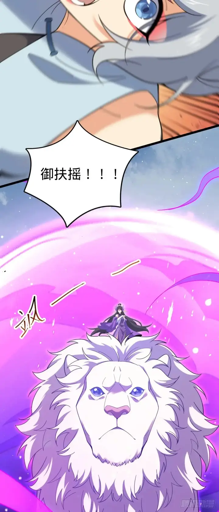 《大王饶命》909 喜怒哀惧爱图32