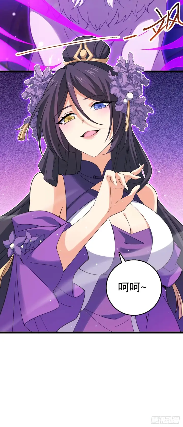 《大王饶命》909 喜怒哀惧爱图33