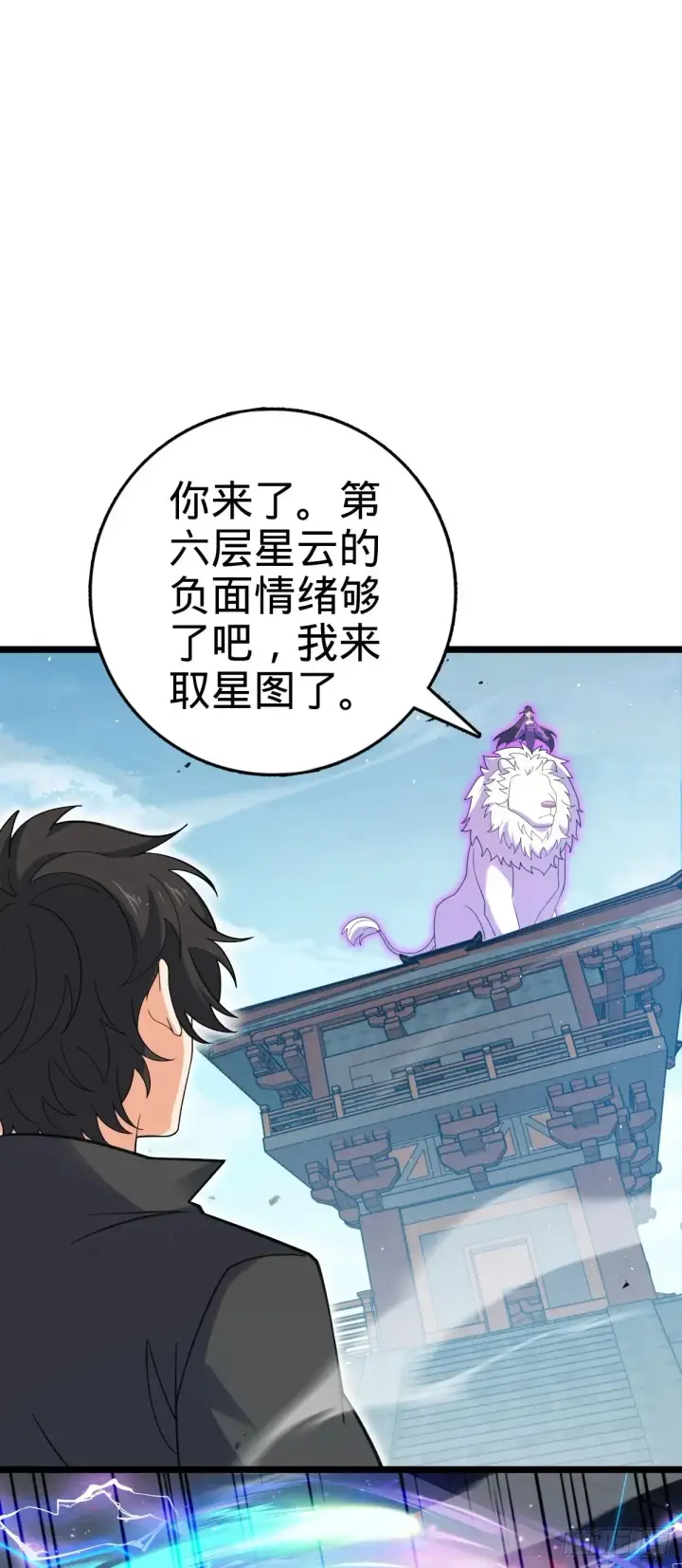 《大王饶命》909 喜怒哀惧爱图36