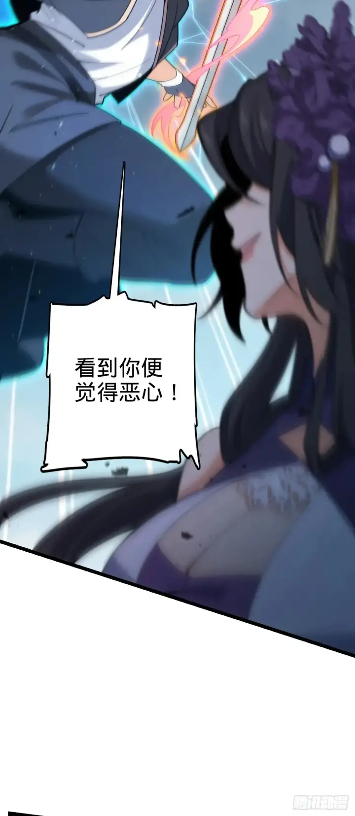 《大王饶命》909 喜怒哀惧爱图39