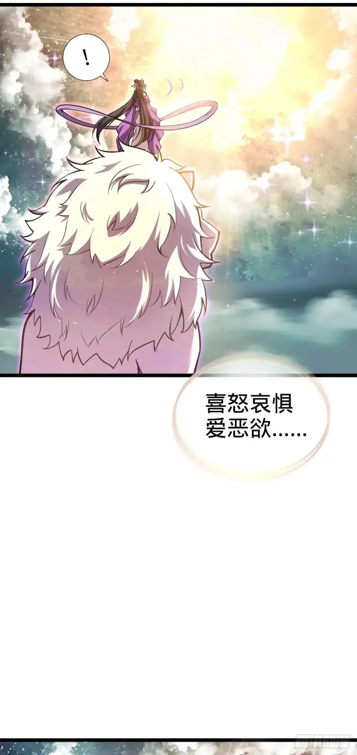 《大王饶命》909 喜怒哀惧爱图52