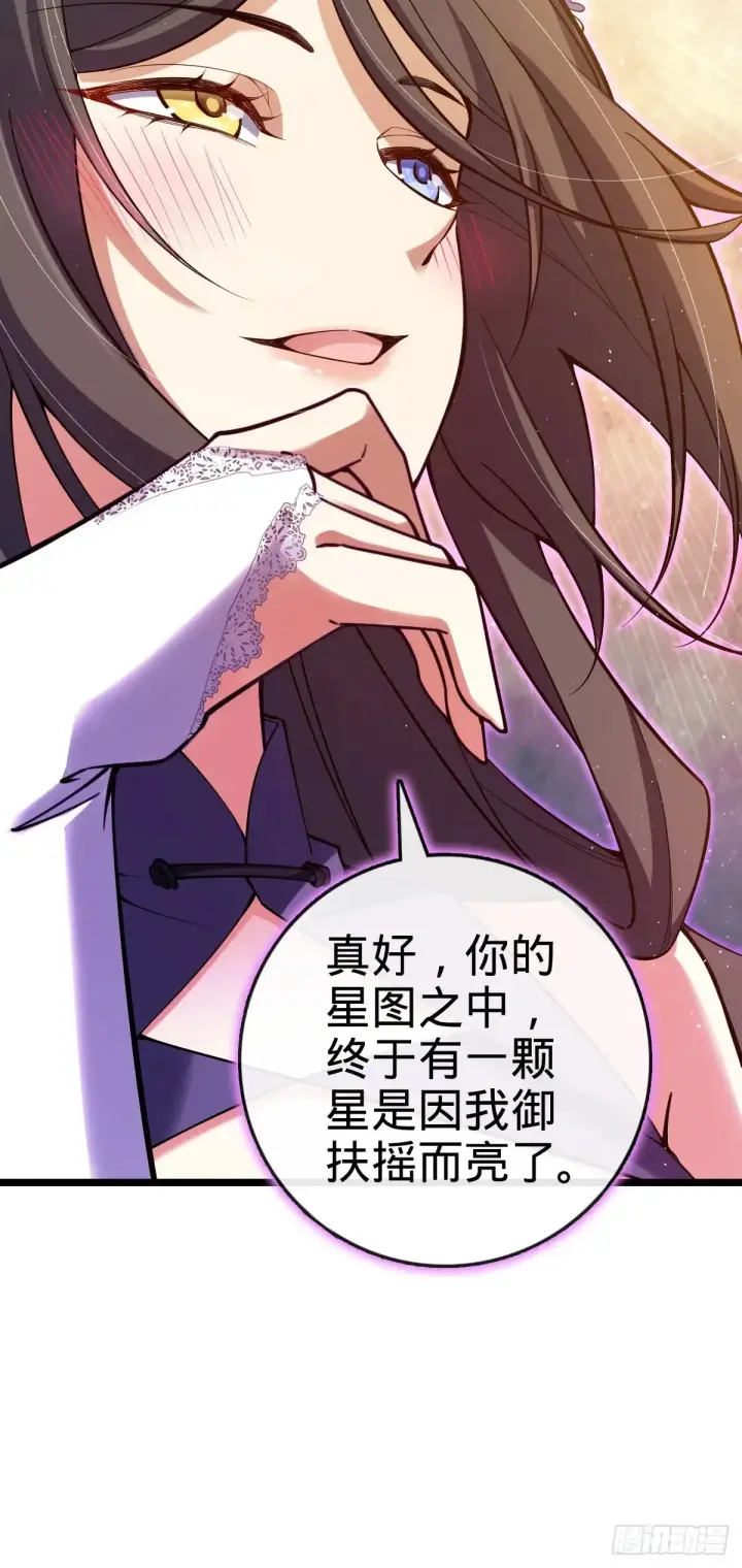 《大王饶命》909 喜怒哀惧爱图54