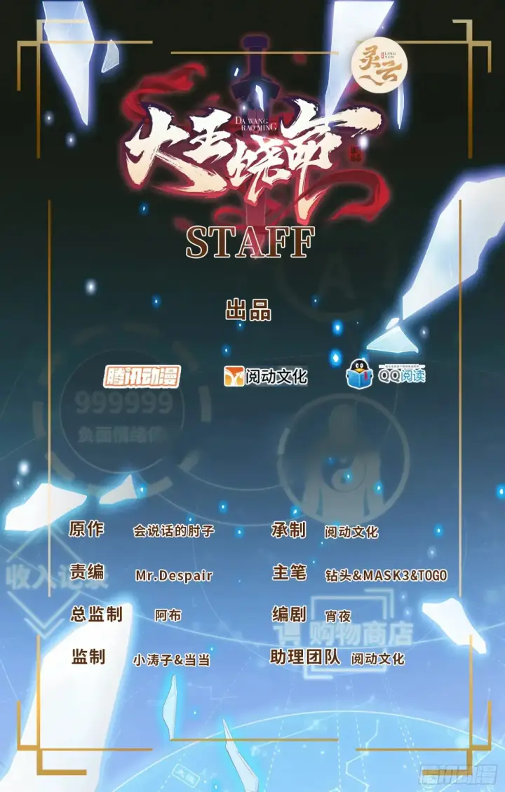 《大王饶命》909 喜怒哀惧爱图55