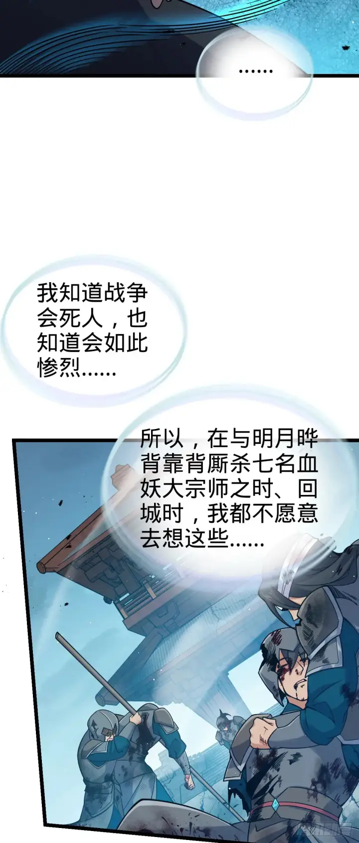《大王饶命》909 喜怒哀惧爱图9