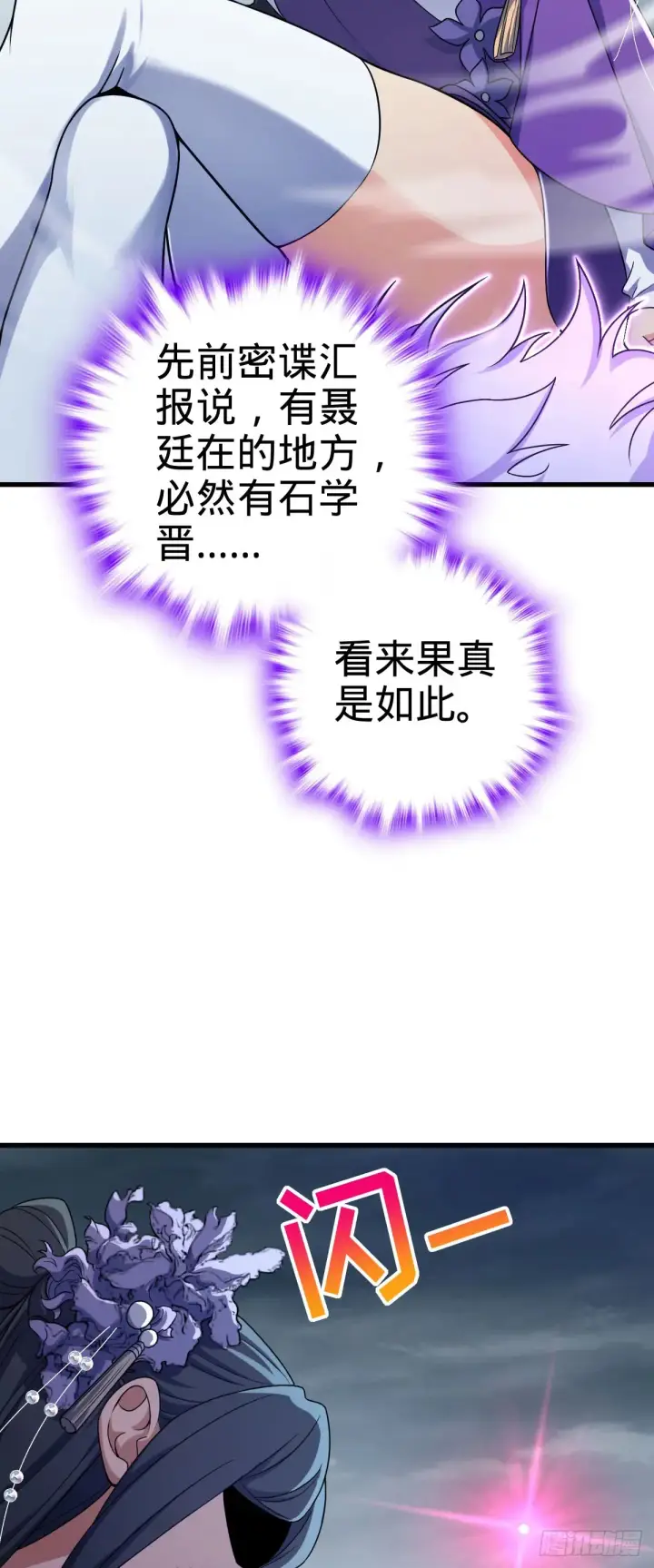 《大王饶命》910 休想带走吕树！图16