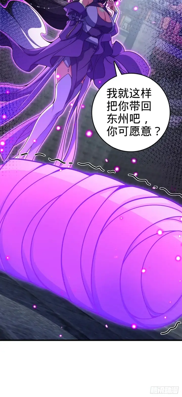 《大王饶命》910 休想带走吕树！图38