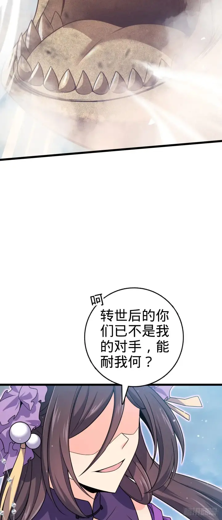 《大王饶命》911 依靠我们吧图26