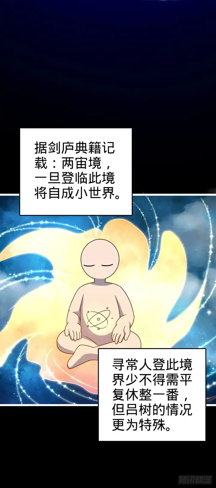 《大王饶命》911 依靠我们吧图33