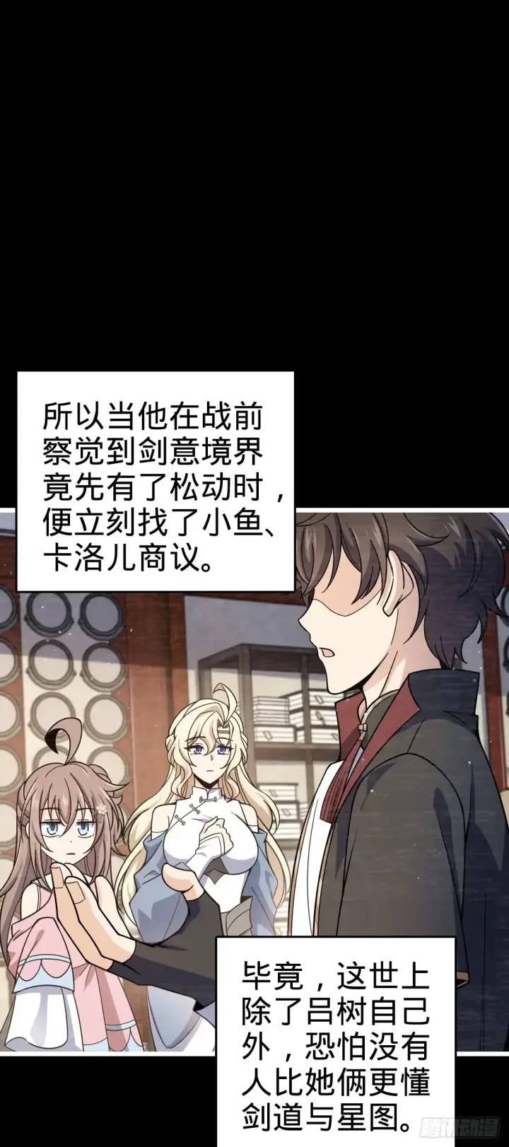 《大王饶命》911 依靠我们吧图36