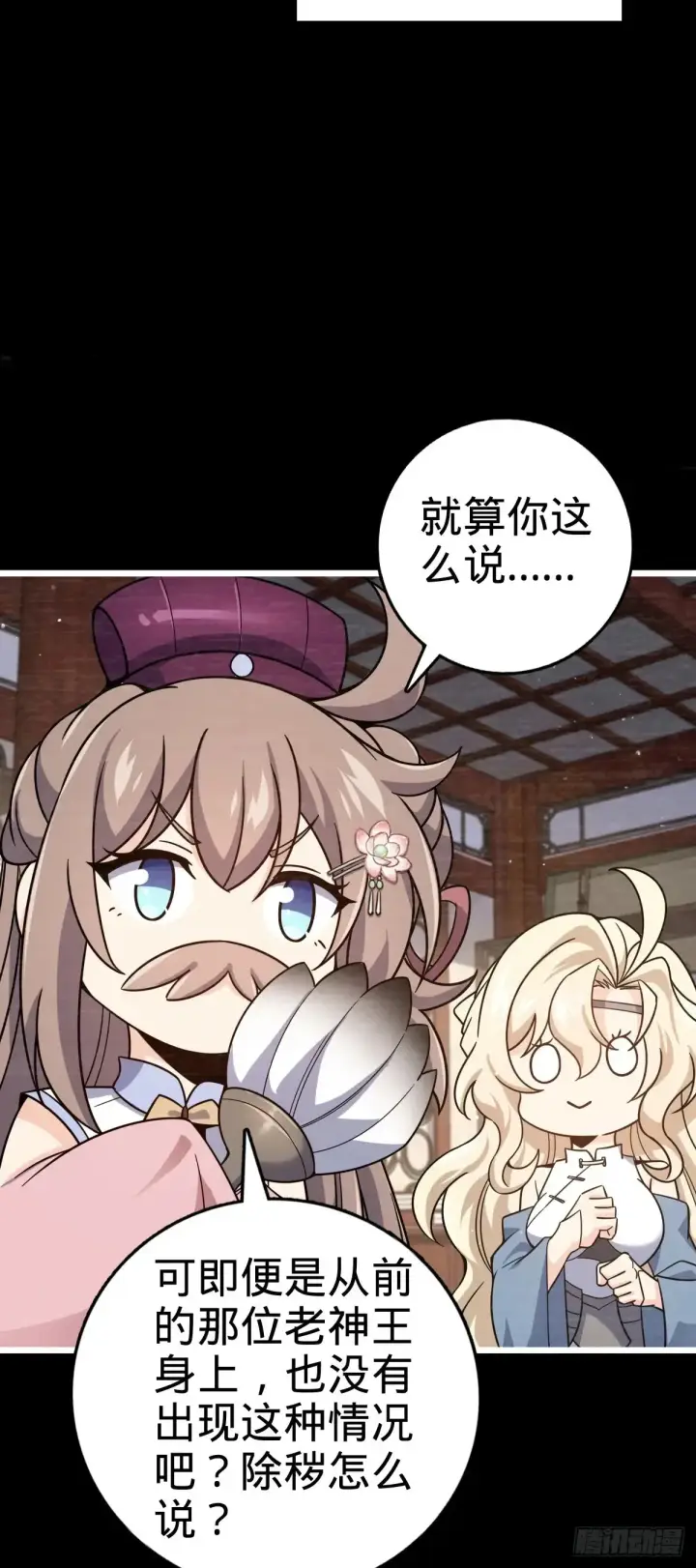 《大王饶命》911 依靠我们吧图37
